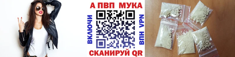 А ПВП кристаллы  Астрахань 