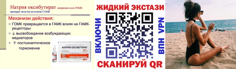 где купить   Астрахань  Бутират 1.4BDO 