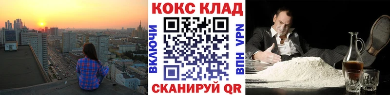 Cocaine 99% где купить наркотик Астрахань