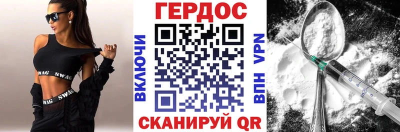 ГЕРОИН Heroin  где купить наркотик  Астрахань 