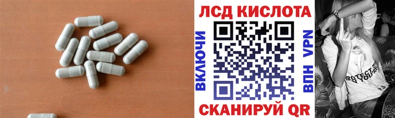 наркошоп  Астрахань  Лсд 25 экстази кислота 