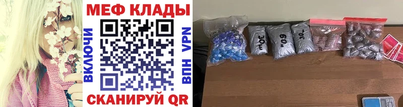 МЕФ 4 MMC  продажа наркотиков  Астрахань 