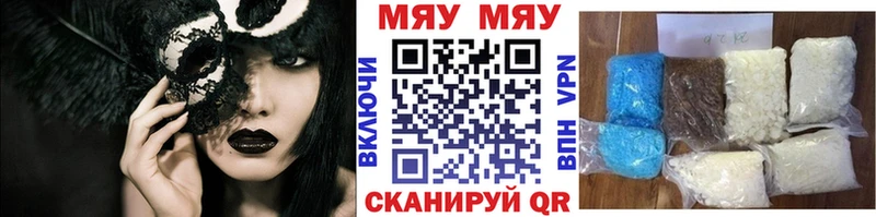 Мефедрон мука Астрахань
