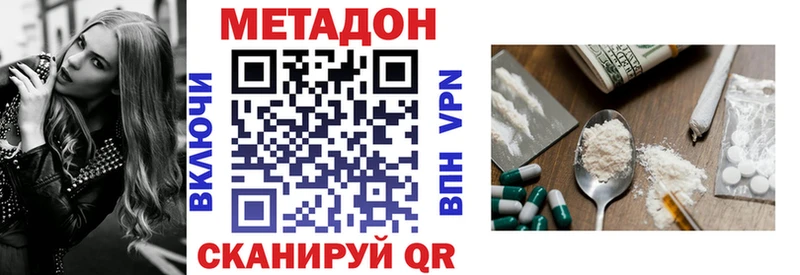 Метадон VHQ  купить наркотик  Астрахань 